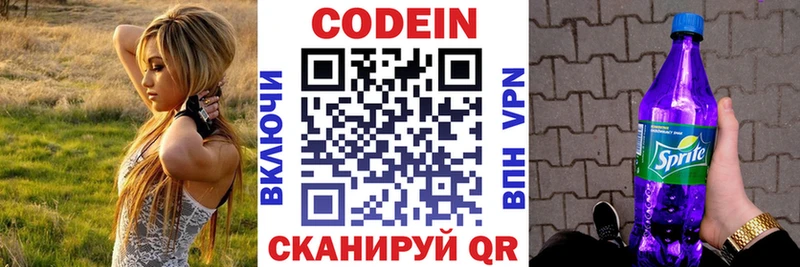MEGA как войти  Салехард  Кодеин напиток Lean (лин) 