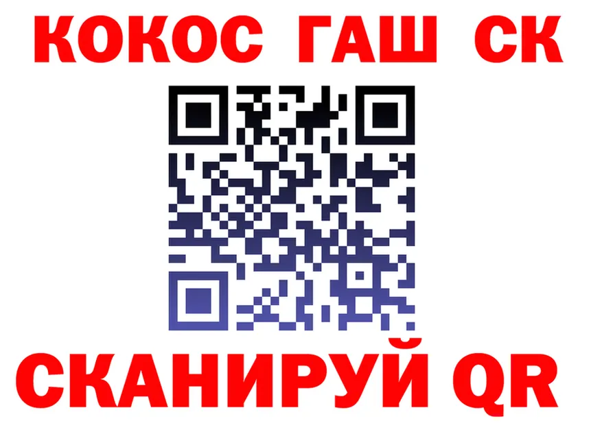 Где купить наркоту? это формула Салехард